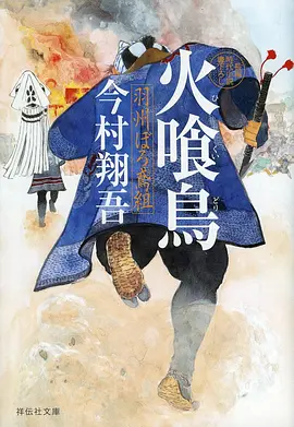 小镇侦探社推理动漫在线观看